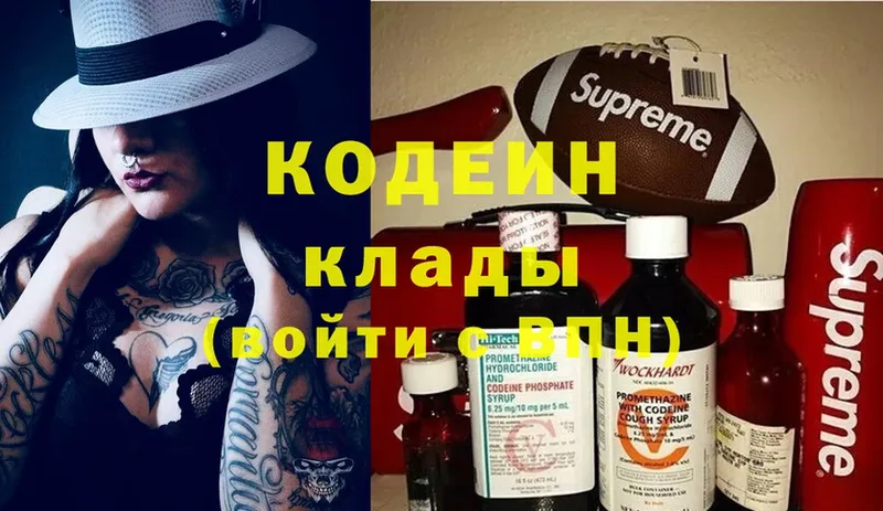 Кодеин Purple Drank  где можно купить наркотик  Каспийск 