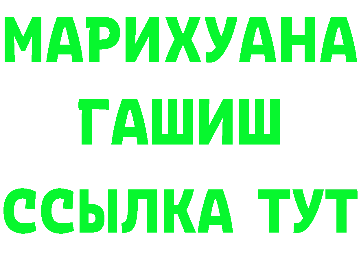 ГАШ 40% ТГК зеркало это mega Каспийск